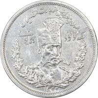 سکه 5000 دینار مولود همایونی 1322 - AU55 - مظفرالدین شاه