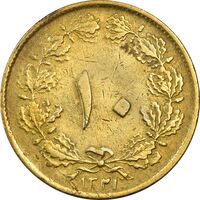 سکه 10 دینار 1321 برنز - VF35 - محمد رضا شاه