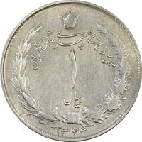 سکه 1 ریال 1322 نقره - EF40 - محمد رضا شاه