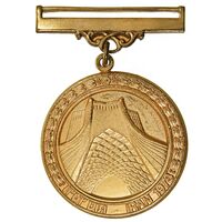 مدال آویز پانزدهمین دوره مسابقات فوتبال جوانان آسیا - طلایی - UNC - محمد رضا شاه
