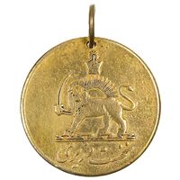 مدال یادبود تشریفات نخست وزیری (شماره 12) - AU - محمد رضا شاه