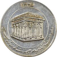 مدال یادبود میلاد امام رضا (ع) 1345 (ضریح) - AU58 - محمد رضا شاه