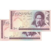 اسکناس 100 ریال (ایروانی - نور بخش) - جفت - UNC63 - جمهوری اسلامی