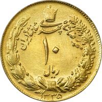 سکه 10 ریال 1335 (طلایی) - MS62 - محمد رضا شاه