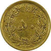 سکه 50 دینار 1333 برنز - VF35 - محمد رضا شاه