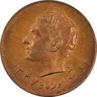مدال برنز یادبود تاسیس بانک ملی 1347 - MS61 - محمد رضا شاه
