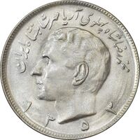 سکه 20 ریال 1353 - AU58 - محمد رضا شاه