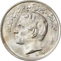 سکه 20 ریال 1354 - MS63 - محمد رضا شاه
