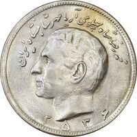 سکه 20 ریال 2536 - MS62 - محمد رضا شاه