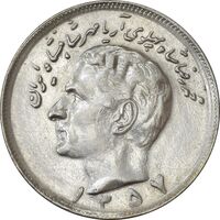 سکه 20 ریال 1357 - EF45 - محمد رضا شاه