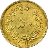 سکه 50 دینار 1322 برنز (واریته تاریخ) - AU58 - محمد رضا شاه