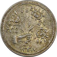 سکه شاباش دسته گل 1338 - MS61 - محمد رضا شاه