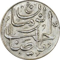 سکه شاباش صاحب زمان - نوع پنج - MS61 - محمد رضا شاه
