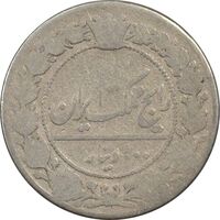 سکه 100 دینار 1321 - F - مظفرالدین شاه
