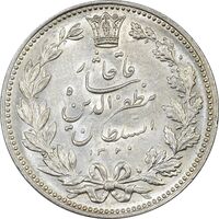 سکه 5000 دینار 1320 خطی - MS63 - مظفرالدین شاه