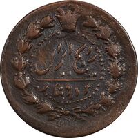 سکه 12 دینار 1303 - EF40 - ناصرالدین شاه