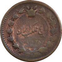 سکه 25 دینار 1300 - VF25 - ناصرالدین شاه