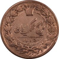 سکه 50 دینار 1298(2تاریخ چرخیده)  - VF35 - ناصرالدین شاه