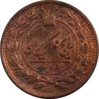 سکه 50 دینار 1298 - VF30 - ناصرالدین شاه