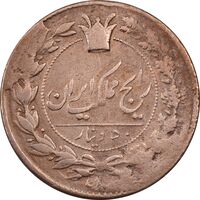 سکه 50 دینار 1300 - VF35 - ناصرالدین شاه