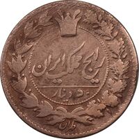 سکه 50 دینار بدون تاریخ - VF30 - ناصرالدین شاه