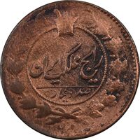 سکه 100 دینار 1300 - VF30 - ناصرالدین شاه