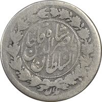 سکه ربعی بدون تاریخ (چرخش 90 درجه) VF20 - ناصرالدین شاه
