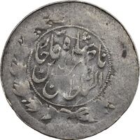 سکه شاهی 1313 - VF20 - ناصرالدین شاه