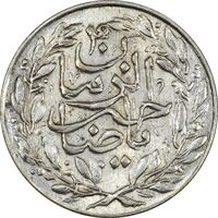 سکه شاباش صاحب زمان - نوع شش - MS62 - محمد رضا شاه