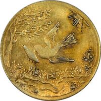 سکه شاباش کبوتر 1329 (طلایی)  - MS61 - محمد رضا شاه