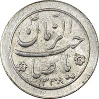 سکه شاباش صاحب زمان نوع دو 1338 - AU58 - محمد رضا شاه