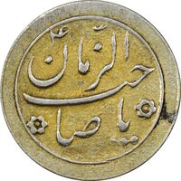 سکه شاباش صاحب زمان نوع دو بدون تاریخ (طلایی) - AU50 - محمد رضا شاه