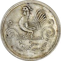 سکه شاباش خروس 1333 (متفاوت) تاریخ 2 رقمی - MS61 - محمد رضا شاه
