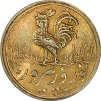 سکه شاباش خروس 1339 (طلایی) - MS61 - محمد رضا شاه