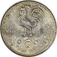 سکه شاباش خروس بدون تاربخ - MS62 - محمد رضا شاه
