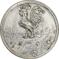 سکه شاباش خروس بدون تاربخ - AU58 - محمد رضا شاه