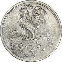 سکه شاباش خروس بدون تاربخ (پشت مکرر) - AU50 - محمد رضا شاه