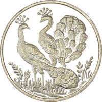 سکه شاباش طاووس بدون تاریخ (صاحب زمان نوع هفت) - ضرب جدید - PF63 - جمهوری اسلامی
