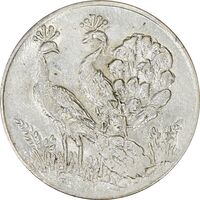 سکه شاباش طاووس بدون تاریخ (صاحب زمان نوع هفت) - MS61 - محمد رضا شاه