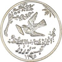 سکه شاباش کبوتر 1396 - PF64 - جمهوری اسلامی