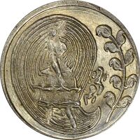 سکه شاباش فروشگاه ترمه - MS61 - محمد رضا شاه