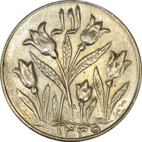 سکه شاباش گل لاله 1339 - MS65 - محمد رضا شاه
