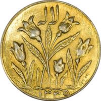 سکه شاباش گل لاله 1339 (طلایی) - MS63 - محمد رضا شاه