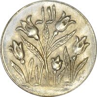 سکه شاباش گل لاله بدون تاریخ (مبارک باد نوع یک) - MS62 - محمد رضا شاه
