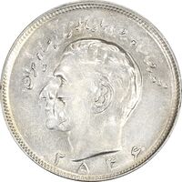 سکه 20 ریال 2536 (دو ضرب) - AU50 - محمد رضا شاه