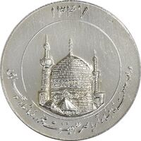 مدال یادبود میلاد امام رضا (ع) 1347 (گنبد) بزرگ - MS61 - محمد رضا شاه