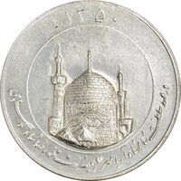 مدال یادبود میلاد امام رضا (ع) 1350 (گنبد) بزرگ - MS60 - محمد رضا شاه