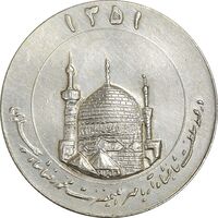 مدال یادبود میلاد امام رضا (ع) 1351 (گنبد) بزرگ - AU58 - محمد رضا شاه