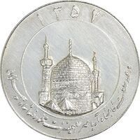 مدال یادبود میلاد امام رضا (ع) 1352 (گنبد) بزرگ - MS60 - محمد رضا شاه