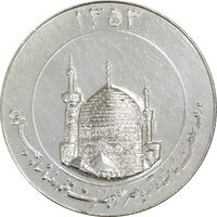 مدال یادبود میلاد امام رضا (ع) 1353 (گنبد) بزرگ - MS61 - محمد رضا شاه